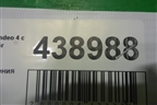Блок управления AIR BAG для Ford Mondeo 4 с 2006-2014г