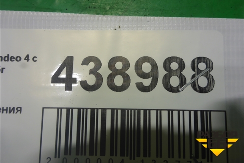 Блок управления AIR BAG для Ford Mondeo 4 с 2006-2014г