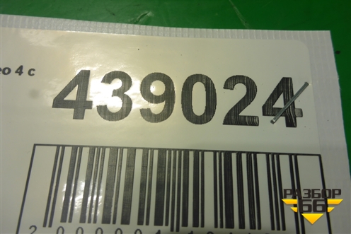 Петля двери передней правой верхняя для Ford Mondeo 4 с 2006-2014г