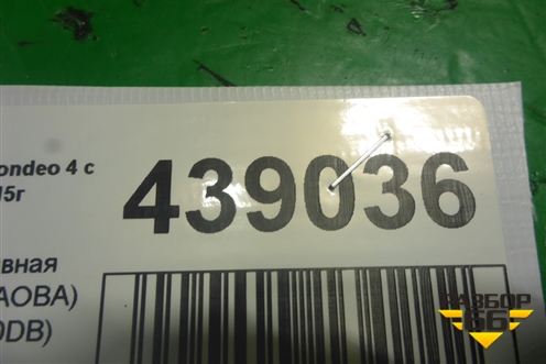 Рейка топливная рампа (2.0л AOBA) (4M5G9D280DB) для Ford Mondeo 4 с 2006-2014г