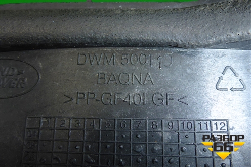 Площадка под аккумулятор (левая) (DWM500110) для Land Rover Discovery 3 с 2004-2009г