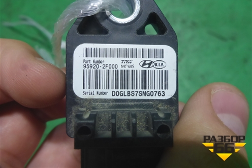 Датчик AIR BAG (959202F000) для Kia Cerato с 2003-2009г