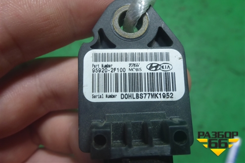 Датчик AIR BAG (959202F100) для Kia Cerato с 2003-2009г