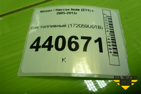 Бак топливный (172059U01B) для Nissan Note (Е11) с 2005-2013г