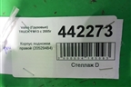 Корпус подножки правой (20529484) для Volvo  TRUCK FM с 2001-2013г