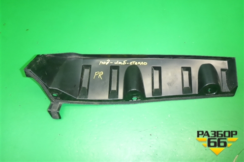 Короб водоотводящий (правый) (GS1F507P1) для Mazda Mazda 6 (GH) с 2007-2012г