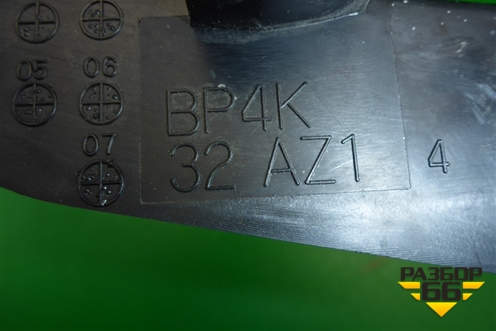 Пыльник рулевой колонки (нижний на пол) (BP4K32AZ1) для Mazda Mazda 3 (BK) с 2003-2009г 