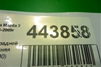 Петля двери задней правой нижняя для Mazda Mazda 3 (BK) с 2003-2009г