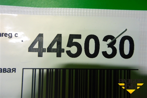 Петля капота правая (7L6823302A) для Volkswagen Touareg c 2002-2010г