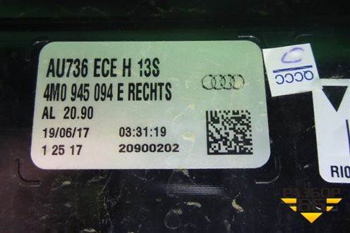 Фонарь задний правый (до 2020г LED) (4M0945094E) для Audi Q7 c 2015г