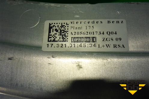 Панель передняя (верхняя часть) (A2056201734) для Mercedes Benz C-Klass W205 с 2014г