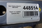 Порог со стойкой правый универсал для Opel Astra H с 2004-2015г