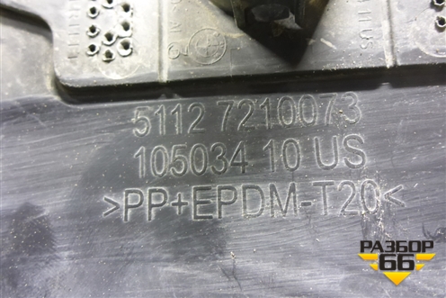 Накладка заднего бампера (до 2014г под парктроник) (51127210073) для BMW X3 F25 с 2010-2017г