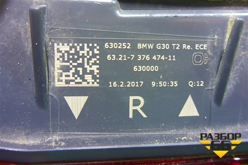 Фонарь задний внутренний правый (до 2020г Led) (63217376474) для BMW 5-серия G30 с 2017г