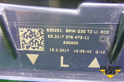 Фонарь задний внутренний левый (до 2020г Led) (63217376473) для BMW 5-серия G30 с 2017г