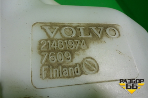 Бачок омывателя лобового стекла  (под один насос) (21481974) для Volvo  TRUCK FM с 2001-2013г
