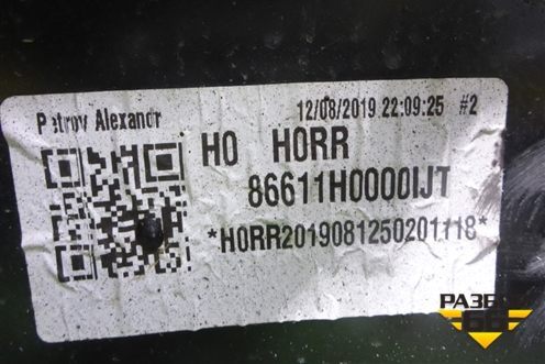 Бампер задний (до 2020г седан) (86611H0000) для Kia Rio с 2017г