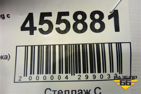 Кронштейн (электронного блока) (7L6959191C) для Volkswagen Touareg c 2002-2010г