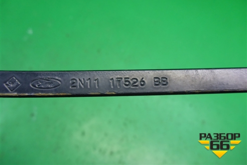 Поводок стеклоочистителя правый (2N1117526BB) для Ford Fusion с 2002г