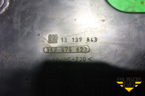 Накладка внутренняя (правая под бардачком) (13137843) для Opel Astra H с 2004-2015г