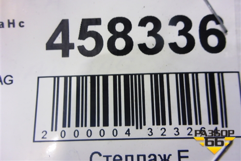 Датчик AIR BAG (13251078) для Opel Astra H с 2004-2015г