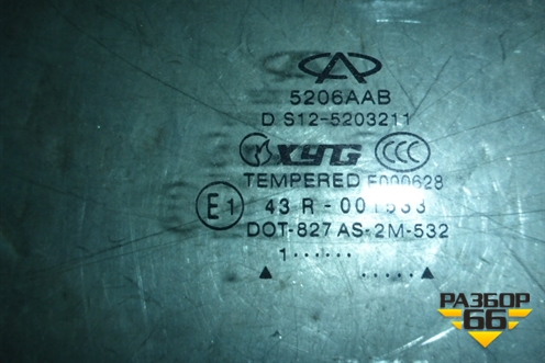 Стекло двери задней левой (S125203210) для Chery Kimo(A1) с 2008г