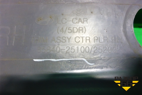 Обшивка стойки центральная верхняя правая (8584025100) для Hyundai Aсcent с 2000г