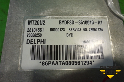 Блок управления двигателем (1.6л МКПП PA4G18) (3610010A1) для BYD F3 с 2007г