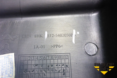 Обшивка стойки центральная нижняя левая (S125402050BA) для Chery Kimo(A1) с 2008г