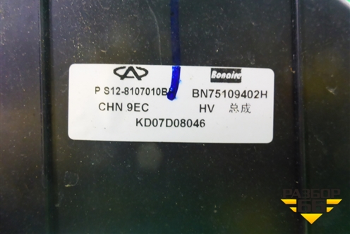 Корпус отопителя (S128107010BH) для Chery Kimo(A1) с 2008г