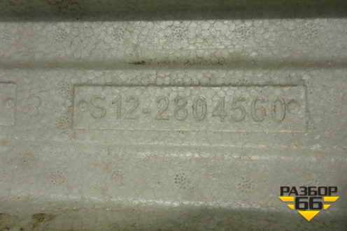 Наполнитель заднего бампера (S122804560) для Chery Kimo(A1) с 2008г