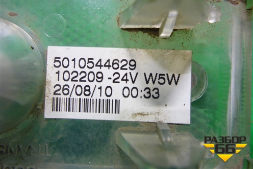 Габарит боковой (5010544629) для Renault  TRUCK Premium 2 с 2005-2013г