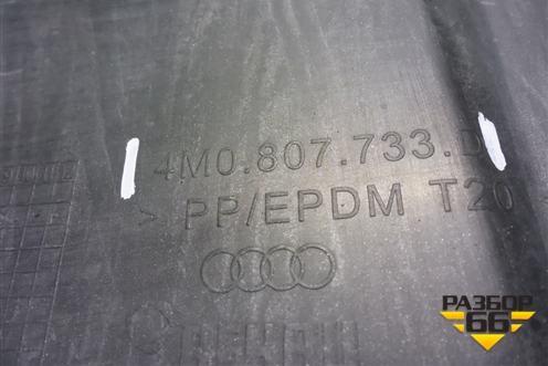 Накладка переднего бампера (4M0807733D) для Audi Q7 c 2015г