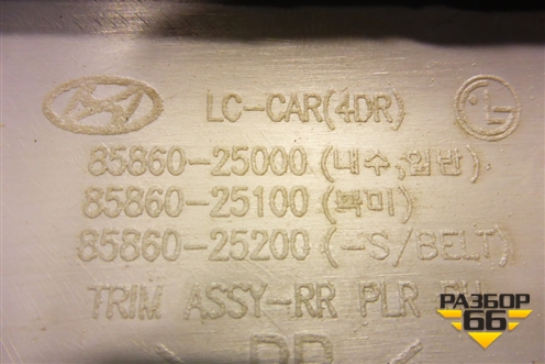 Обшивка стойки задняя верхняя правая (8589025000) для Hyundai Aсcent с 2000г
