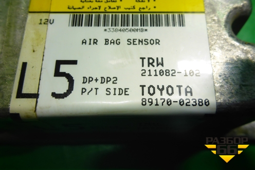 Блок управления AIR BAG (8917002380) для Toyota Corolla (E12) с 2001-2007г