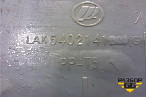 Обшивка стойки задняя верхняя левая (седан) (LAX5402141) для Lifan Breez с 2007г (Бриз)