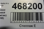 Стекло двери задней левой (хетчбэк, литэкс) (93183268) для Opel Astra H с 2004-2015г