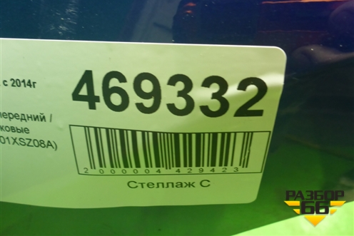 Бампер передний (2803101XSZ08A) для Haval H2 с 2014г