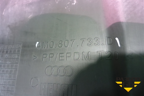 Накладка переднего бампера (4M0807733D) для Audi Q7 c 2015г
