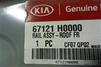 Кузовной элемент (усилитель крыши новый) (67121H0000) для Kia Rio с 2017г