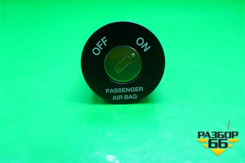Выключатель пассажирской AIR BAG для Kia Ceed с 2006-2012г