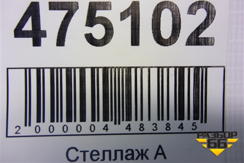 Накладка декоративная на двигатель (2.0л G4GC) (2924023150) для Kia Ceed с 2006-2012г