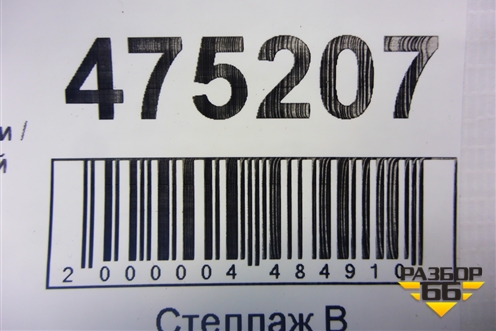Уплотнитель двери (задней правой на кузов, универсал) для Kia Ceed с 2006-2012г