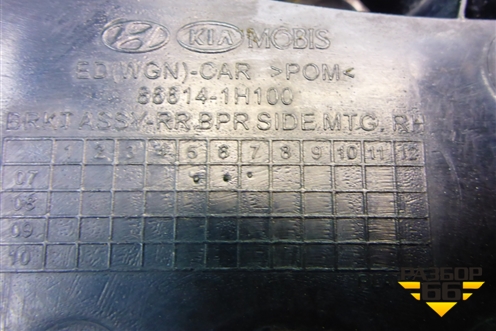 Кронштейн заднего бампера правый (универсал) (866141H100) для Kia Ceed с 2006-2012г