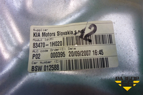 Стеклоподъёмник электрический задний левый (универсал) (834701H020) для Kia Ceed с 2006-2012г