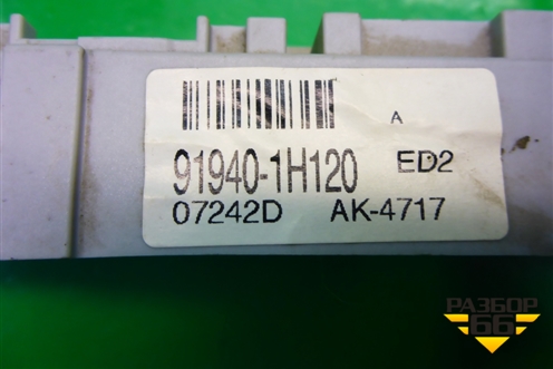 Блок электронный (919401H120) для Kia Ceed с 2006-2012г
