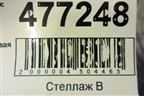 Дверь задняя правая (универсал) для Citroen C5 с 2008г