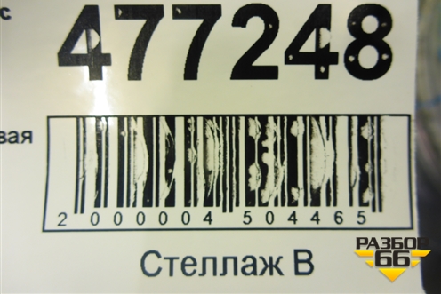 Дверь задняя правая (универсал) для Citroen C5 с 2008г