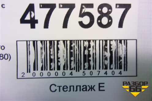 Датчик угла поворота рулевого колеса (9658684180) для Citroen C5 с 2008г