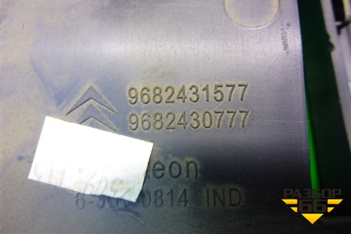 Кожух рулевой колонки (в сборе) (9682431577) для Citroen C5 с 2008г